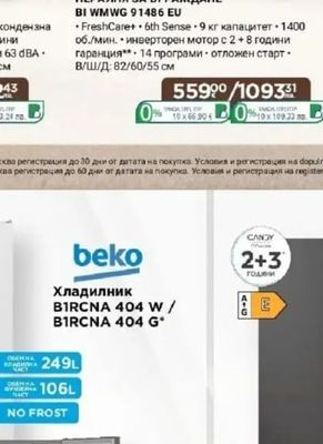Whirlpool ПЕРАЛНЯ ЗА ВГРАЖДАНЕ BI WMWG 91486 EU
