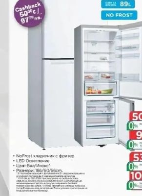 Bosch Хладилник KGN36 NWEA/NLEA