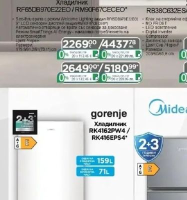 SAMSUNG Хладилник RF65DB970E22EO/RM90F67CECEO*
