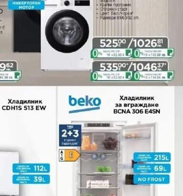 SAMSUNG Пералня със сушилня WD90DG6B85 BKU4/BBU4*