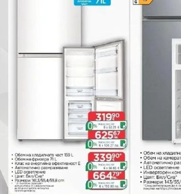 gorenje Хладилник RK4162PW4/ RK416EPS4*