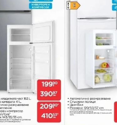 Midea Хладилник MDRT294 FGE01/FGE50*