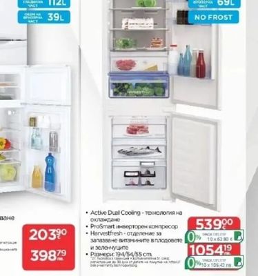 beko Хладилник за вграждане BCNA 306 E4SN