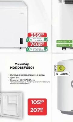 beko Мобилен климатик BP209H