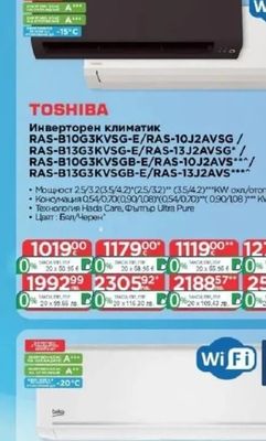 TOSHIBA Инверторен климатик RAS-B10G3KVSG-E/RAS-10J2AVSG/ RAS-B13G3KVSG-E/RAS-13J2AVSG*/ RAS-B10G3KVSGB-E/RAS-10J2AVS**^/ RAS-B13G3KVSGB-E/RAS-13J2AVS****