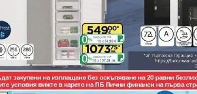 Beko Фризер