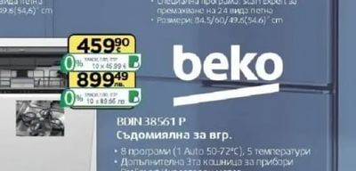 Beko Пералня