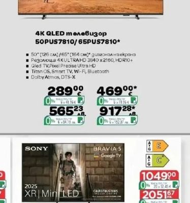 PHILIPS 4K QLED телевизор 50PUS7810/65PUS7810*