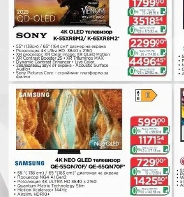 SONY 4K OLED телевизор K-55XR8M2/K-65XR8M2*