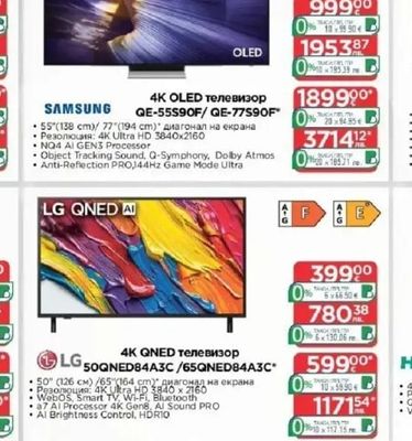 SAMSUNG 4K OLED телевизор QE-55S90F/QE-77S90F