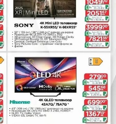 SONY 4K Mini LED телевизор K-55XR55/K-98XR55*