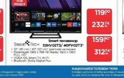 SMART TECH Smart телевизор 32HV02T3/40FV02T3*