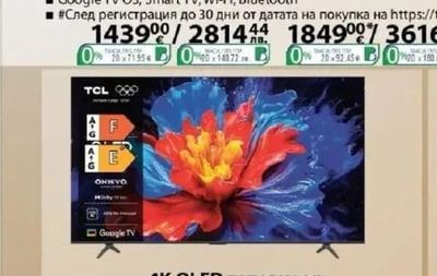 TCL 4K SQD-Mini LED телевизор 65C8L/75C8L*