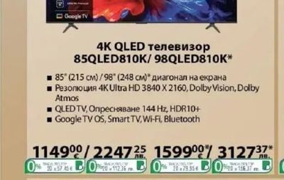 TCL 4K QLED телевизор 85QLED810K/98QLED810K*