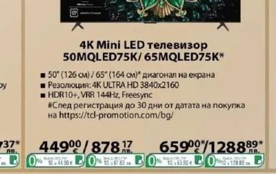 TCL 4K Mini LED телевизор 50MQLED75K/65MQLED75K*