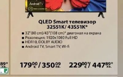 TCL QLED Smart телевизор 32S51K/43S51K*