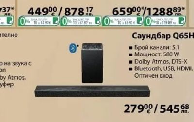 Саундбар Q65H
