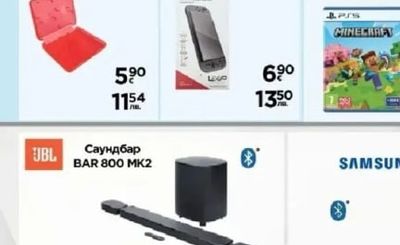 JBL Саундбар BAR 800 MK2