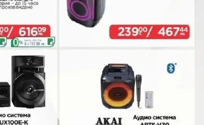 KENWOOD Аудио система AS-P400BT