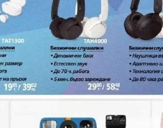 Cellularline Слушалки MAXI 2