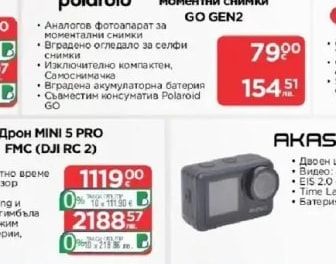 polaroid Фотоапарат за моментни снимки GO GEN2