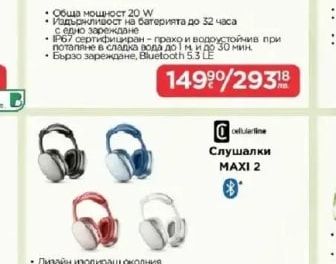 SONY SRS-XB100 Bluetooth® говорител