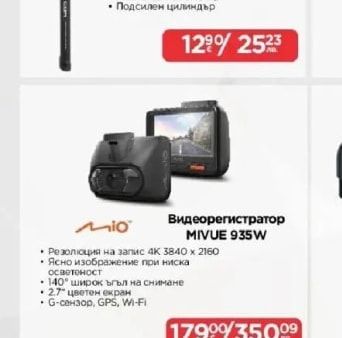 Mio Видеорегистратор MIVUE 935W