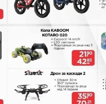 Silverlit Дрон за каскади 2