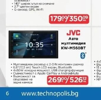 JVC Авто мултимедия KW-M560BT