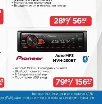 Pioneer Авто МР3 MVH-230BT