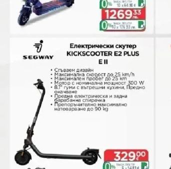 SEGWAY Електрически скутер KICKSCOOTER E2 PLUS Ell