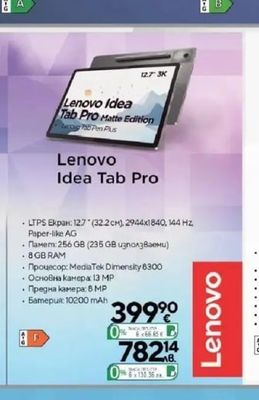Lenovo Lenovo Idea Tab Pro Matte Edition