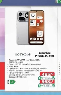 NOTHING Смартфон PHONE(4A) PRO
