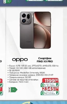 oppo Смартфон FIND X9 PRO