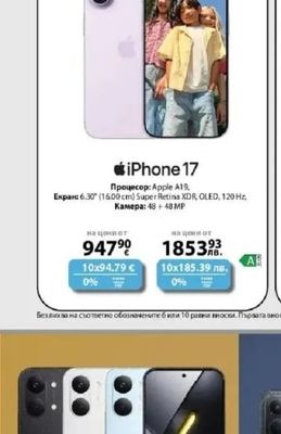 iPhone 17