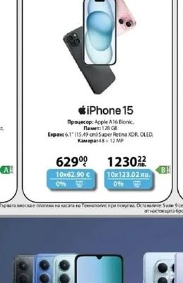 iPhone 15