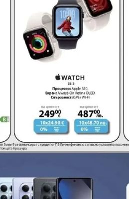 WATCH SE 3