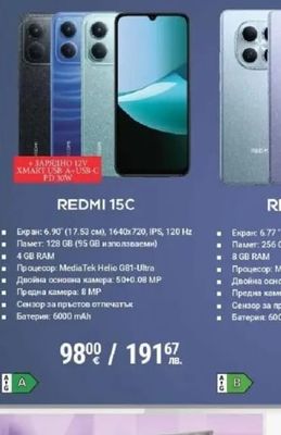 REDMI 15C