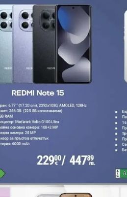 REDMI Note 15