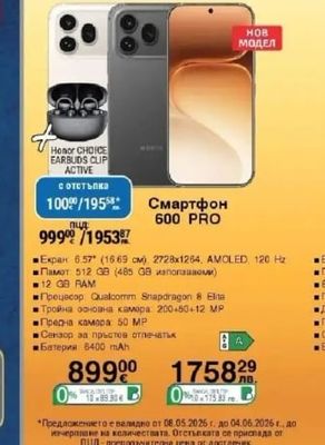HONOR Смартфон 600 PRO