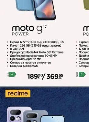 motorola moto g17 POWER