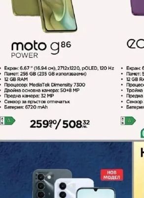 motorola moto g86 POWER