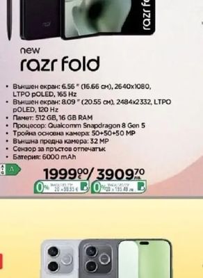 motorola new razr fold