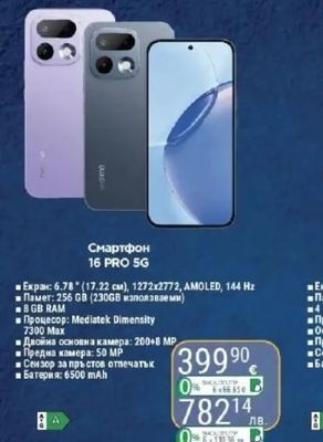 realme Смартфон 16 PRO 5G