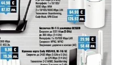 Безжичен Wi-Fi 6 усилвател RE1600