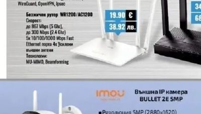 Двубандов Wi-Fi 7 Рутер WR6500H