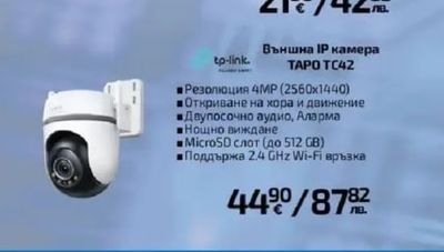 Imou Външна IP камера BULLET 2E 5MP
