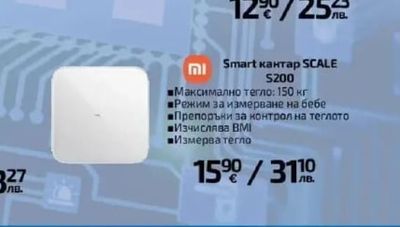 hama. Smart контакт 176654 16A