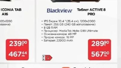 Blackview Таблет ACTIVE 8 PRO