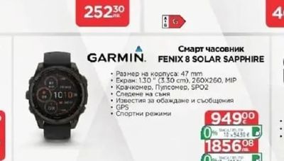 GARMIN. Смарт часовник FENIX 8 SOLAR SAPPHIRE